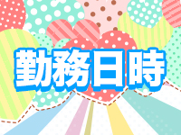 ひかりエクスプレスで働くメリット1