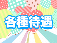 ひかりエクスプレスで働くメリット3