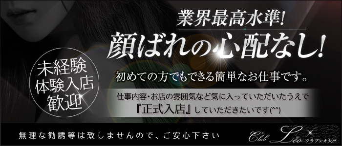 クラブ レオ