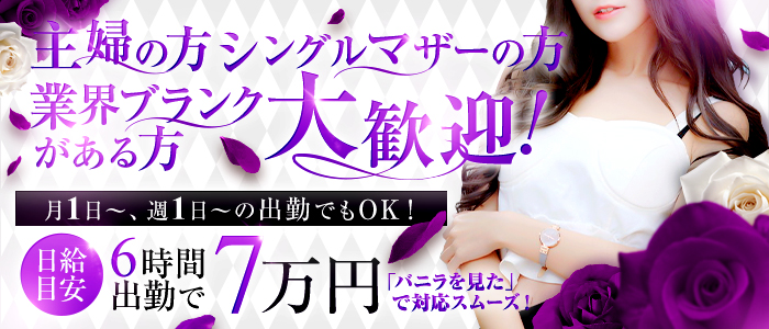 Hills Premierの人妻・熟女求人画像