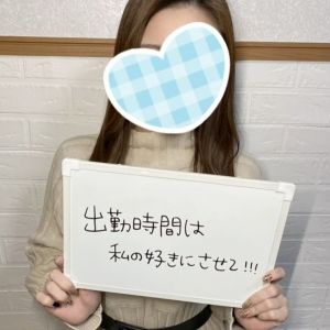 わがままシリーズ！出勤時間は私の好きにさせて！！のアイキャッチ画像