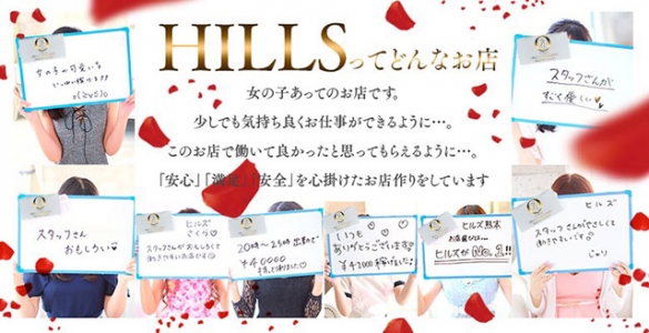 Hills Kumamoto ヒルズ熊本の体験入店求人画像