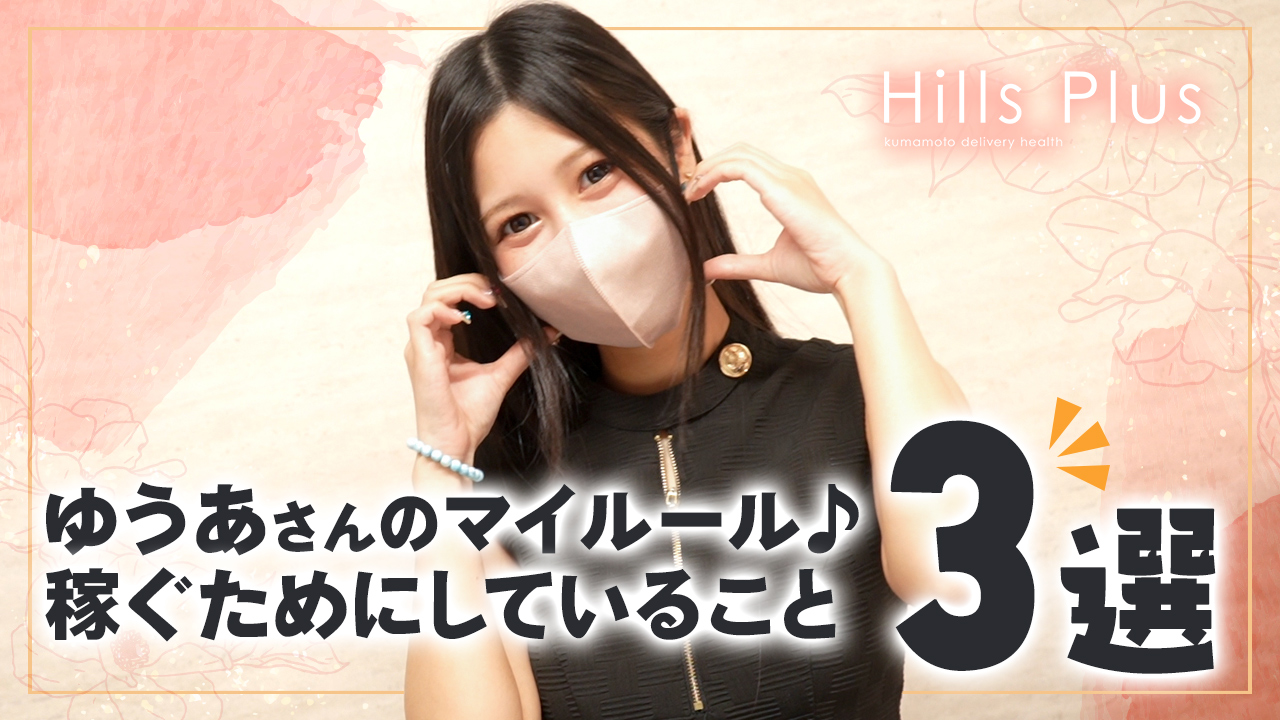 Hills Premierに在籍する女の子のお仕事紹介動画