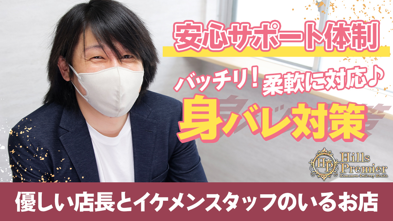 Hills Premierの求人動画