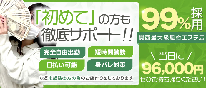 ヒルズスパ梅田＋