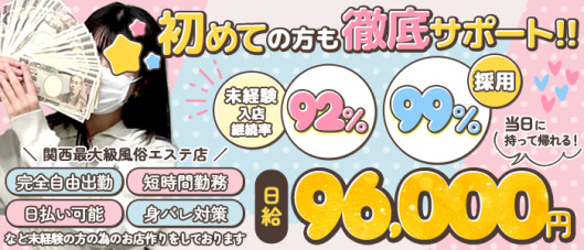 ヒルズスパ梅田+