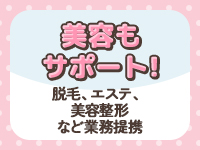 ヒルズスパ梅田＋で働くメリット4