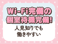 ヒルズスパ梅田＋で働くメリット6