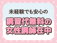ヒルズスパ梅田＋で働くメリット8