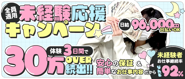 ヒルズスパ梅田＋の求人画像