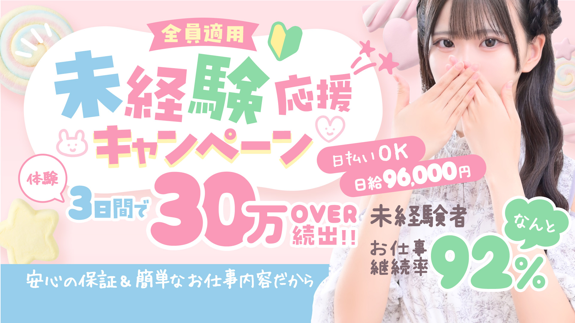 ヒルズスパ梅田＋の求人画像