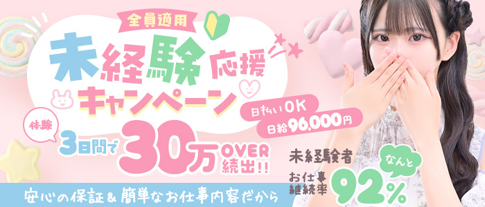 ヒルズスパ梅田＋の求人画像