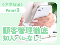ヒルズスパ梅田＋で働くメリット3