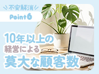ヒルズスパ梅田＋で働くメリット6