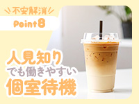 ヒルズスパ梅田＋で働くメリット8