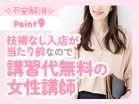ヒルズスパ梅田＋で働くメリット9