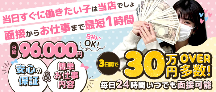 ヒルズスパ梅田＋の体験入店求人画像