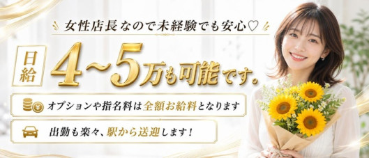 ヒマワリスパ
