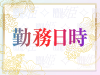 ROYALCLUB姫で働くメリット1