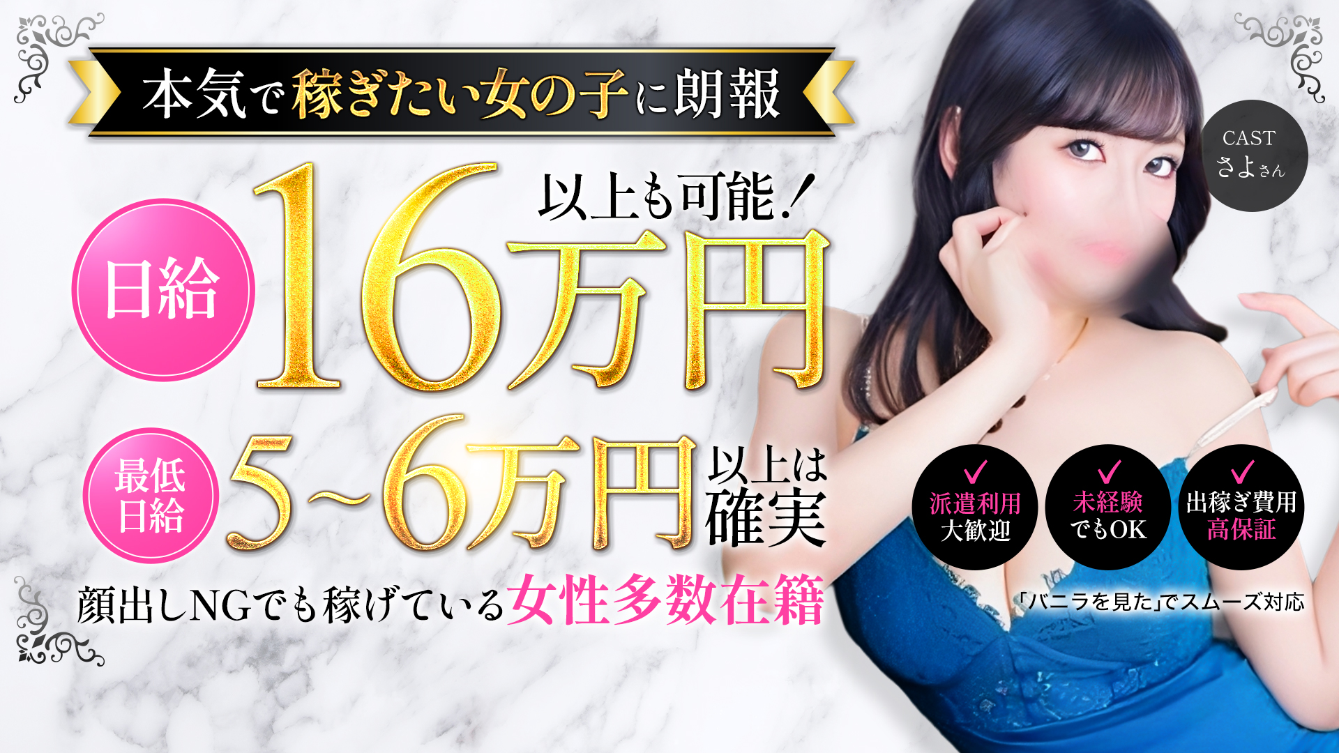 ROYALCLUB姫の求人画像