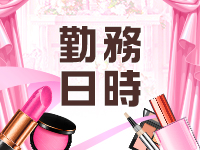 姫コレクション太田 足利店 太田 高級デリヘル 風俗求人 バニラ で高収入バイト