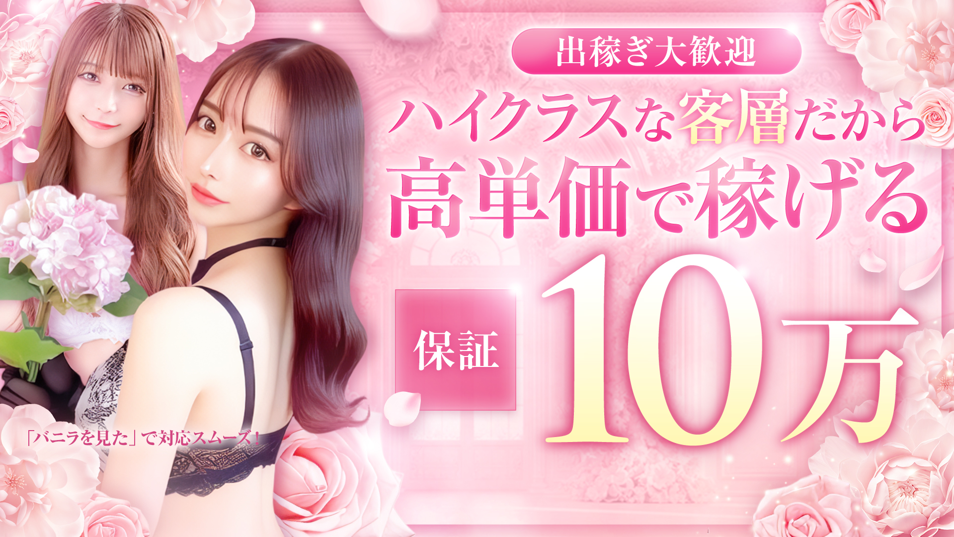 姫コレクション高崎前橋店の求人画像