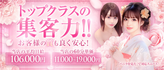 姫コレクション高崎前橋店(高崎)の求人情報