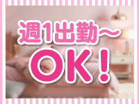 ひめえりで働くメリット9