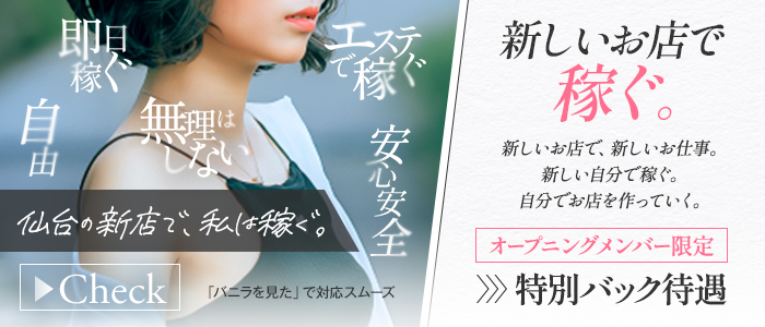 仙台 姫がエステ