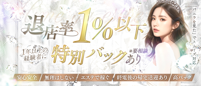 仙台 姫がエステ