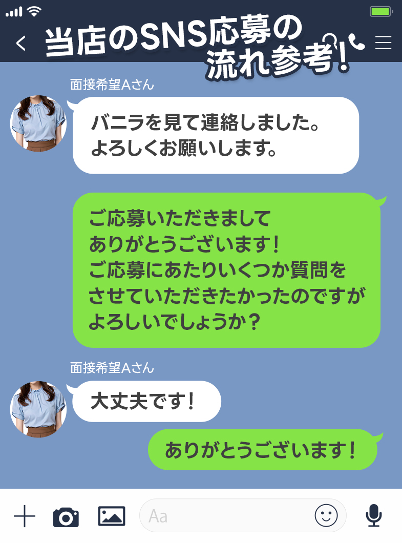 仙台 姫がエステの気軽に応募可能！　　　　　　　　　　　SNS応募にも対応しております！