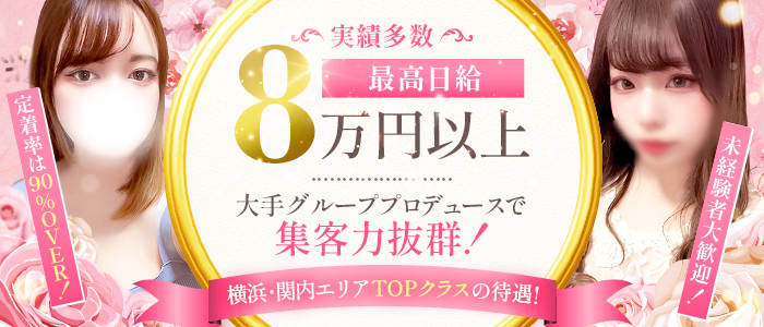 姫のエステの出稼ぎ求人画像