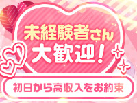 姫のエステで働くメリット1