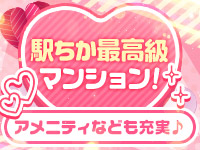 姫のエステで働くメリット3