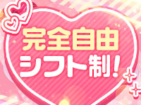 姫のエステで働くメリット5