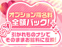 姫のエステで働くメリット7