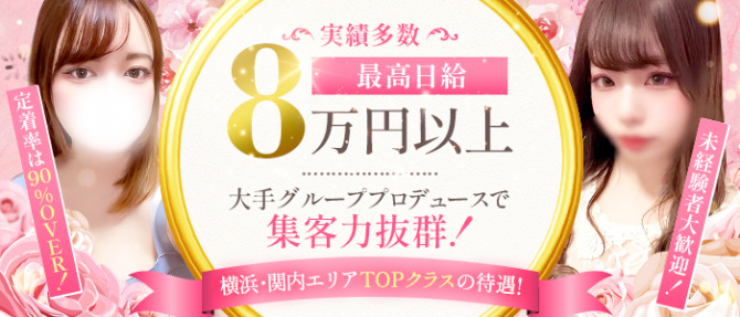 姫のエステのぽっちゃり求人画像