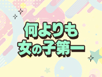 ヒメゴト TOKYOで働くメリット1