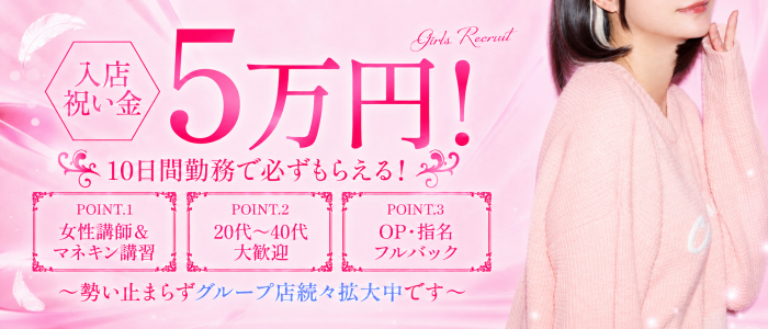 春日井メンズエステ THE姫域～HIMEIKI～の求人画像