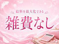 春日井メンズエステ THE姫域～HIMEIKI～で働くメリット1