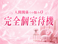 春日井メンズエステ THE姫域～HIMEIKI～で働くメリット4