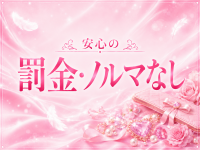 春日井メンズエステ THE姫域～HIMEIKI～で働くメリット7