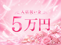春日井メンズエステ THE姫域～HIMEIKI～で働くメリット8