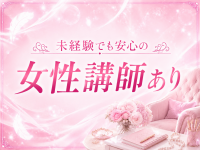 春日井メンズエステ THE姫域～HIMEIKI～で働くメリット9