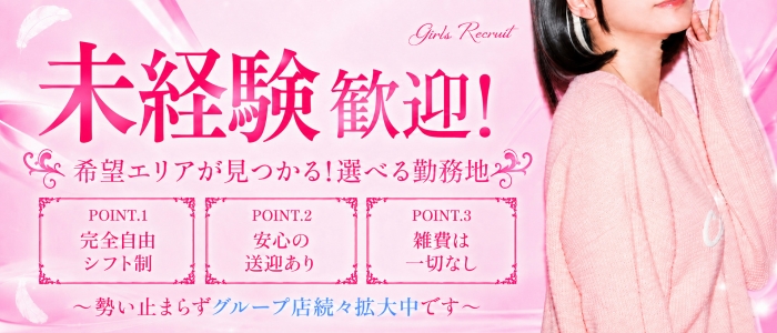 春日井メンズエステ THE姫域～HIMEIKI～の未経験求人画像