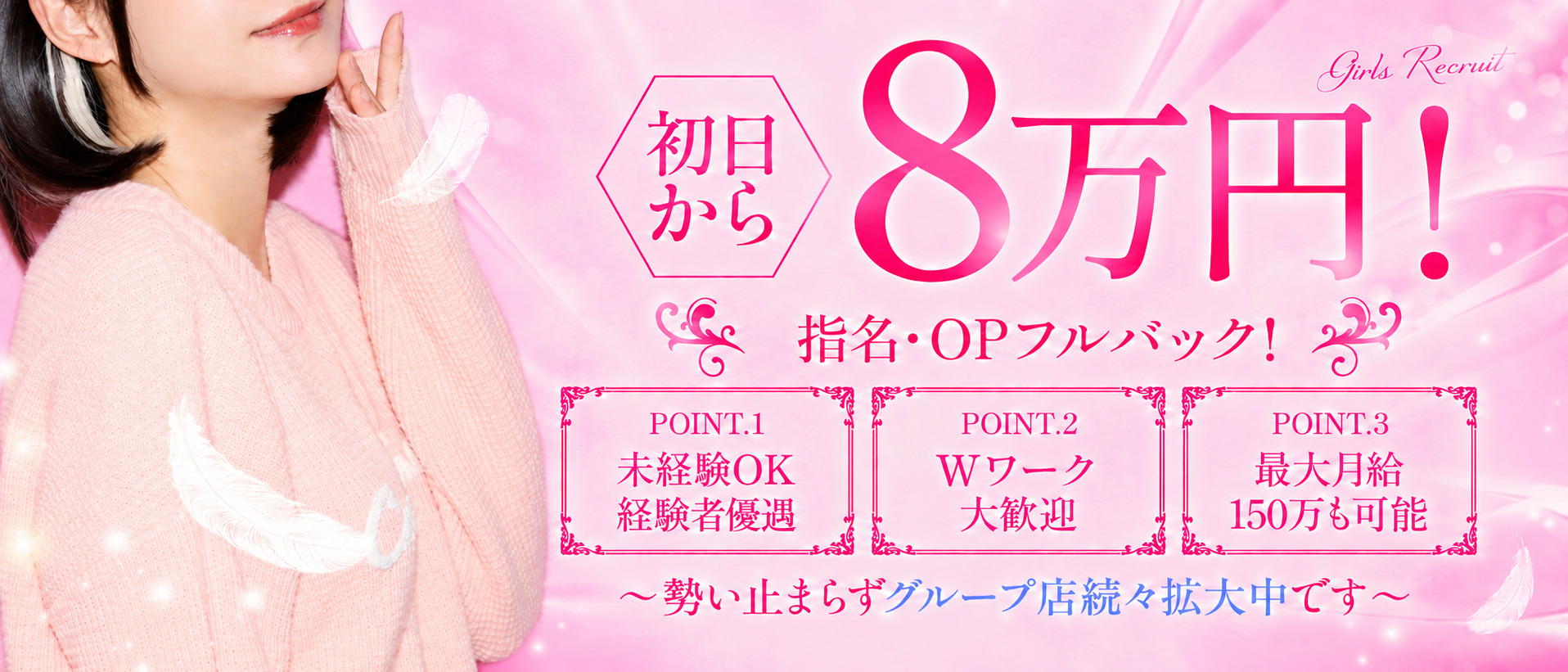 春日井メンズエステ THE姫域～HIMEIKI～の体験入店求人画像