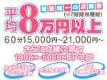 稼げる理由!