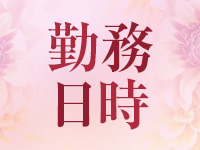 アロマエステで働くメリット1