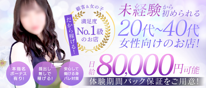 アロマエステの人妻・熟女求人画像