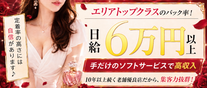 エルミタージュの求人画像